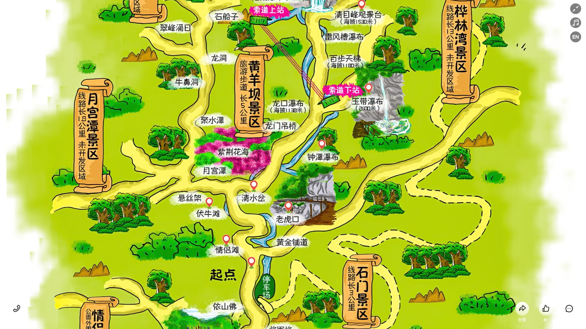 武陵源景区导览系统