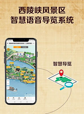 武陵源景区手绘地图智慧导览的应用